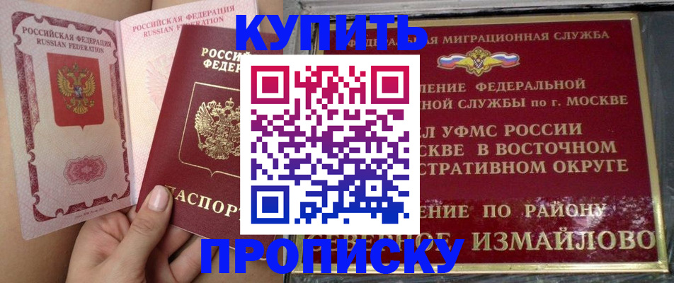 прописка для кредита в Якутии