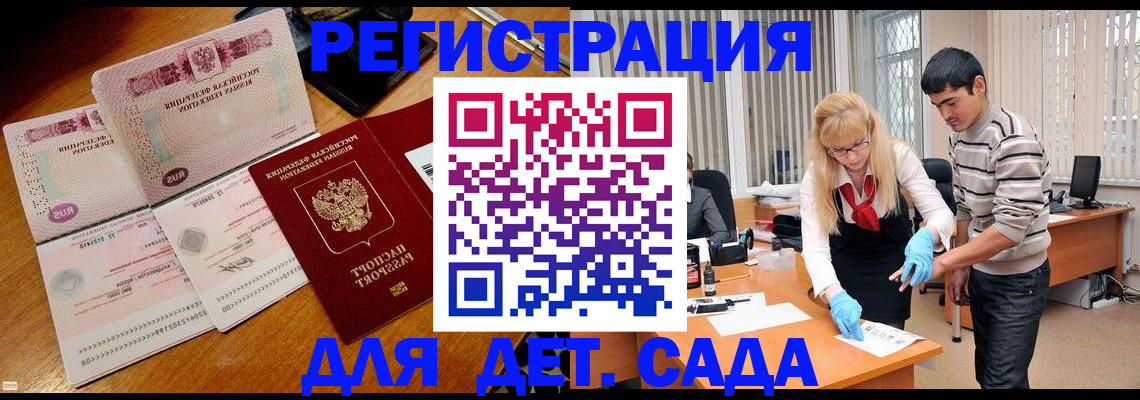 временная регистрация собственник в Якутии