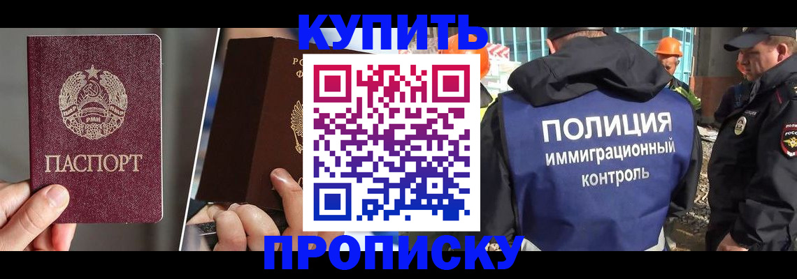временная регистрация гарантия в Якутии