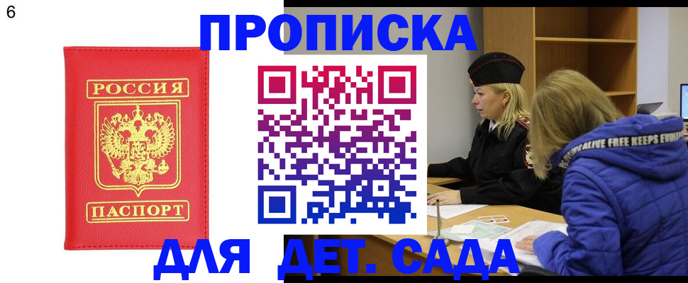 временная регистрация законно в Якутии