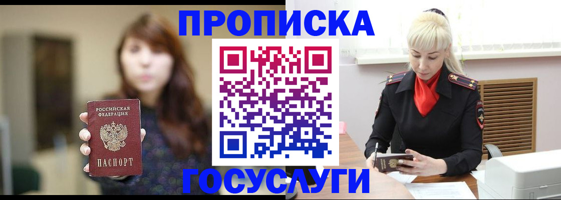 регистрация для дет. сада в Якутии