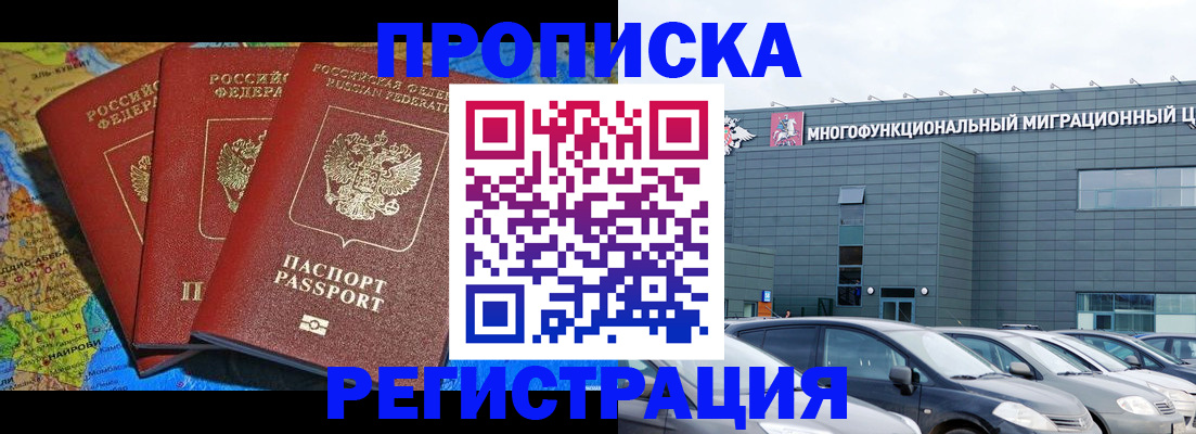 прописка для военкомата в Якутии